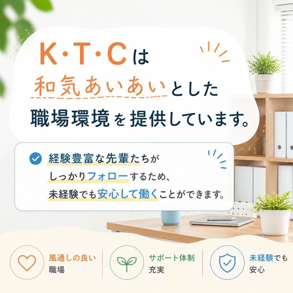 アットホームな職場で挑戦しやすい