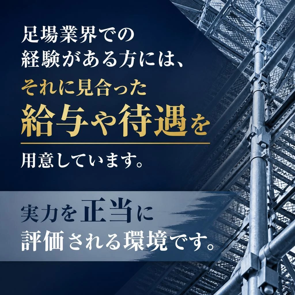 5. 経験者の優遇制度