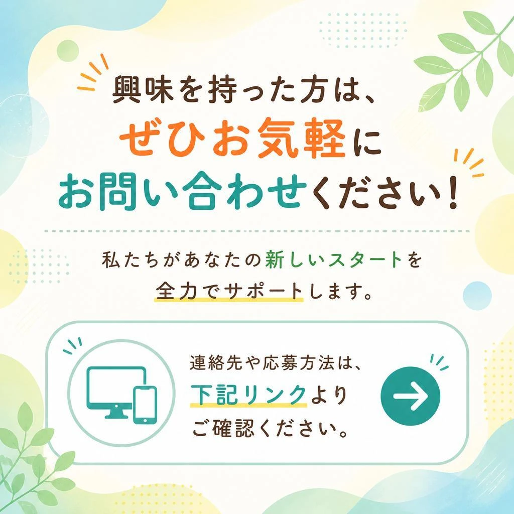 7. お問い合わせはこちらから