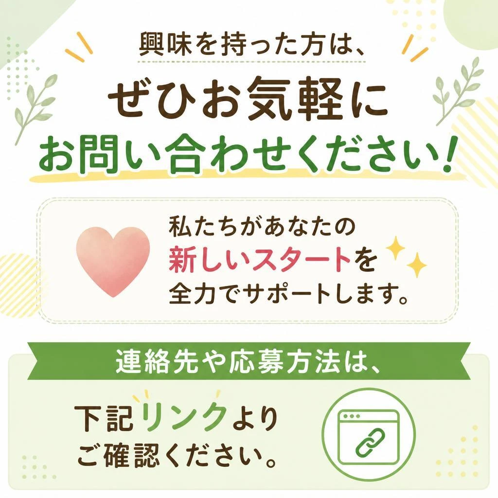 7. お問い合わせはこちらから