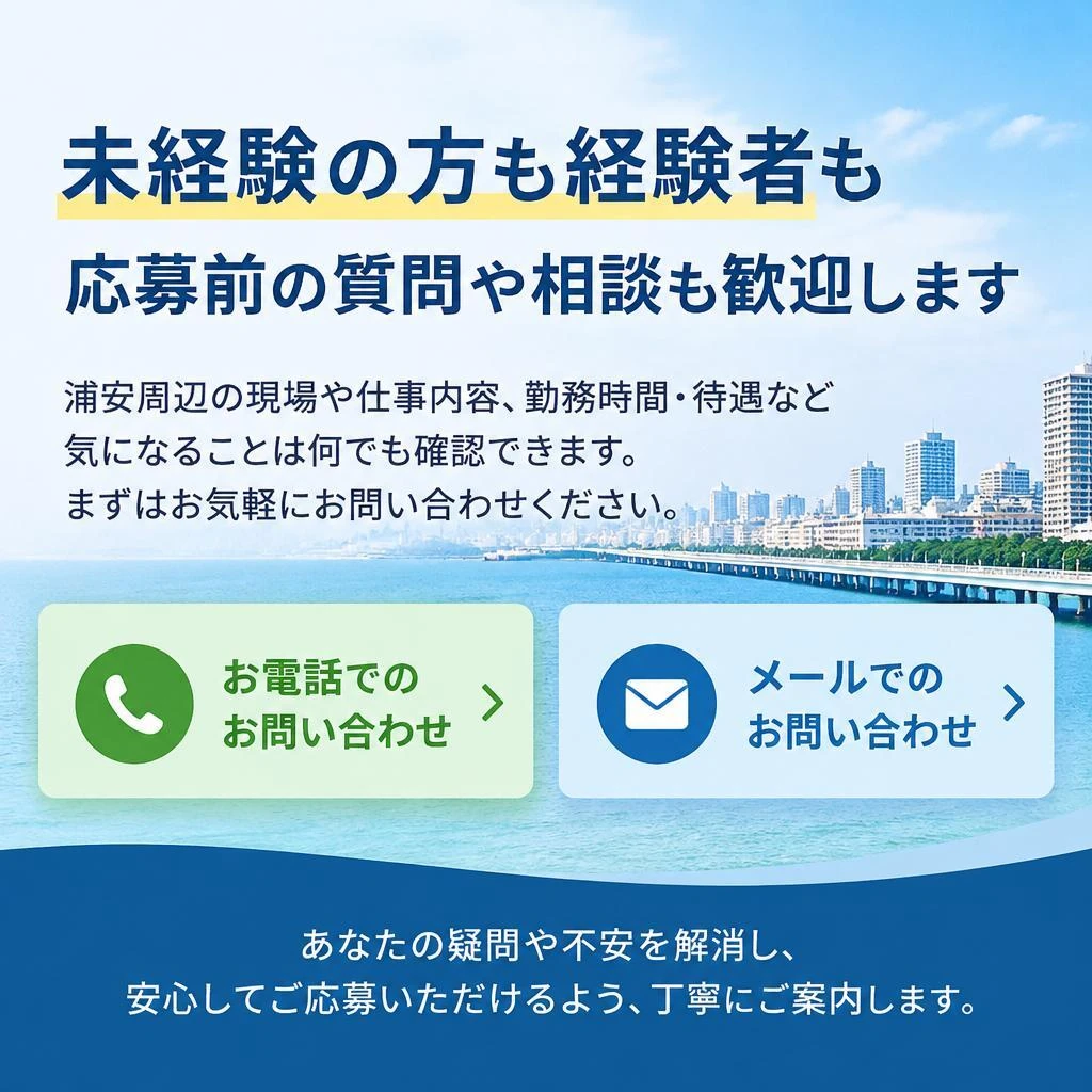 まずは気軽にご相談ください。あなたの一歩をお待ちしています